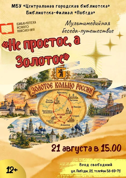 Афиша
