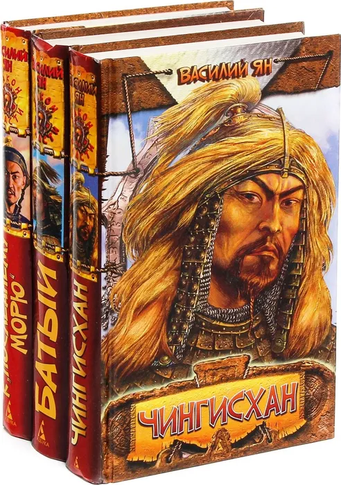 нашествие монголов трилогия(3)