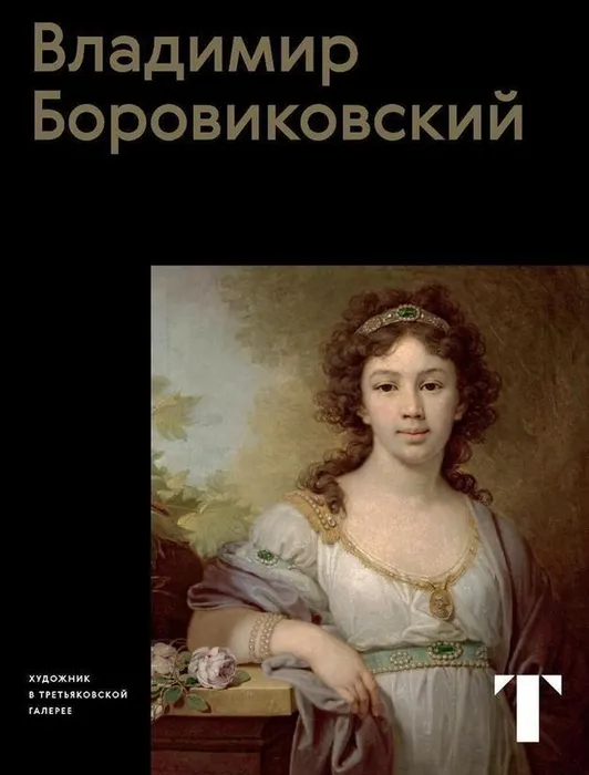 Книга из фонда МБУ ЦГБ