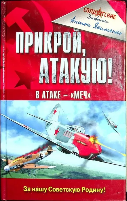 Книга из фонда МБУ ЦГБ
