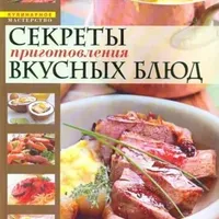Праздник для гурманов