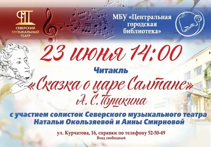 Читакль
