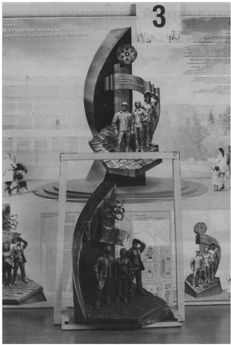 Памятник_Щербаков(1)