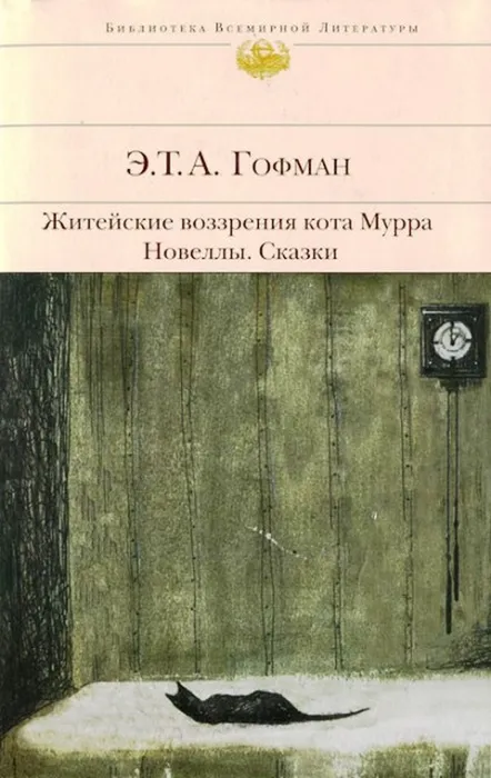 житейские воззрения