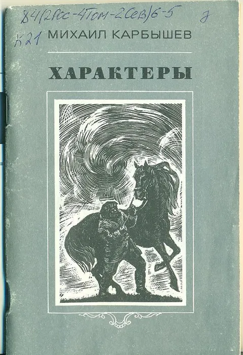 Книга из фонда Общественного музея С. Есенина