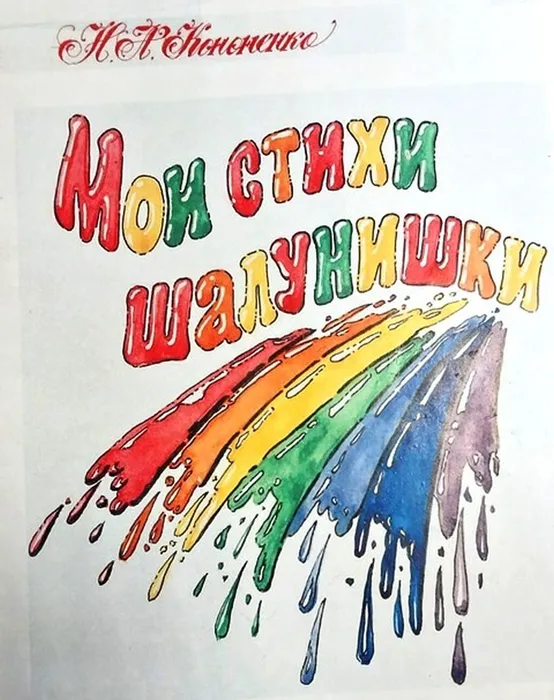 книги авторские (1)