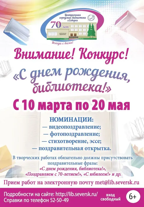 афиша Конкурс