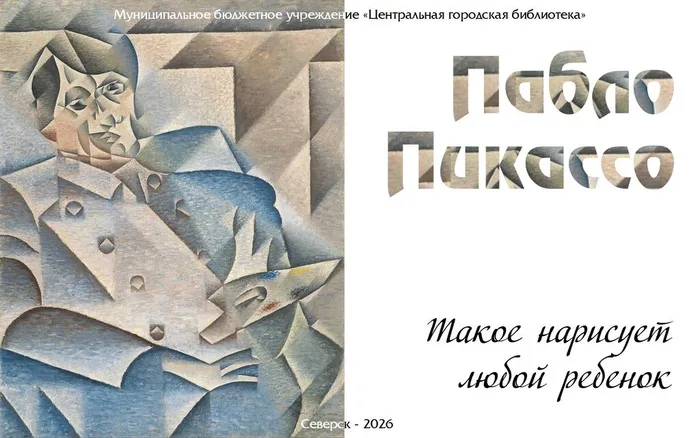 Изображение из архива МБУ ЦГБ
