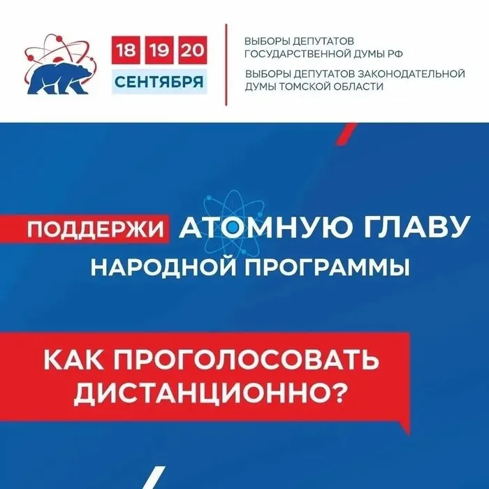 Агитационные материалы
