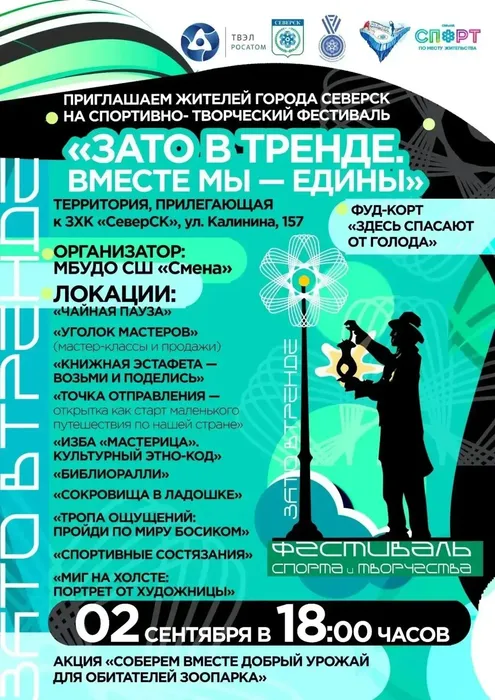 Афиша мероприятия