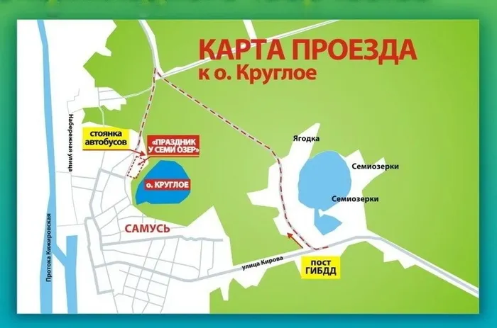 Карта проезда в месту проведения фестиваля