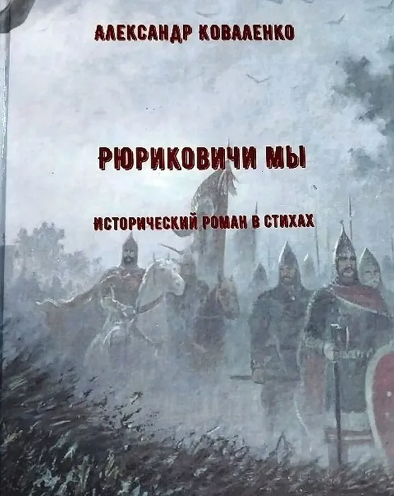 Творчество А. И. Коваленко