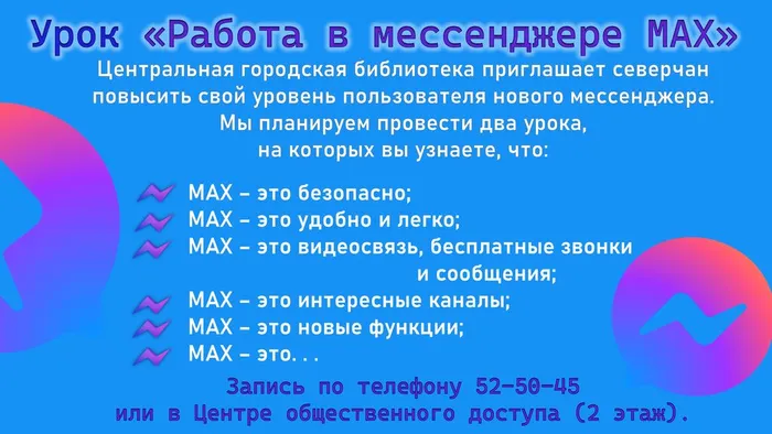 MAX_объявление