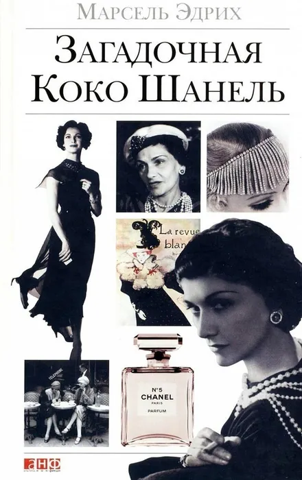 Книга из фонда МБУ ЦГБ