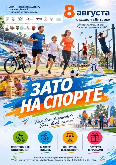 Афиша мероприятия