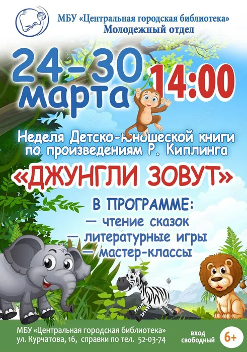 джунгли копия (2)