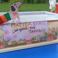 Хвостатый страж страниц