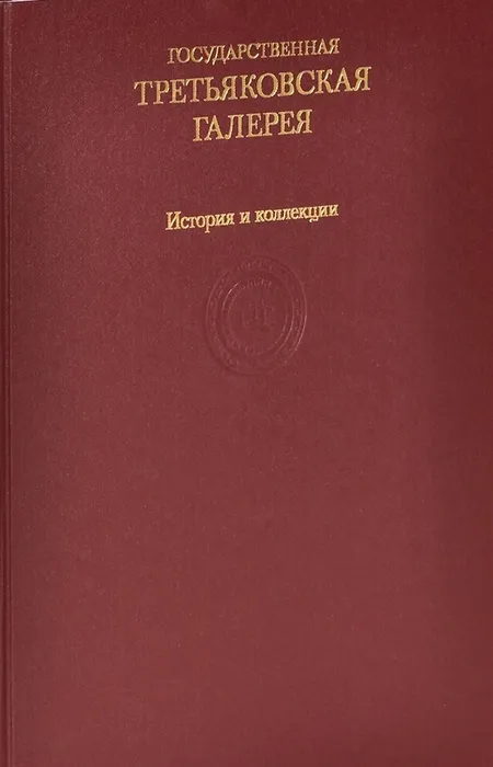 Книга из фонда МБУ ЦГБ