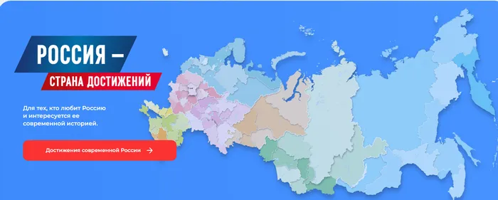 Россия