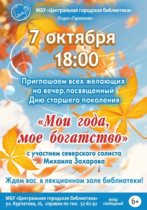Афиша мероприятия