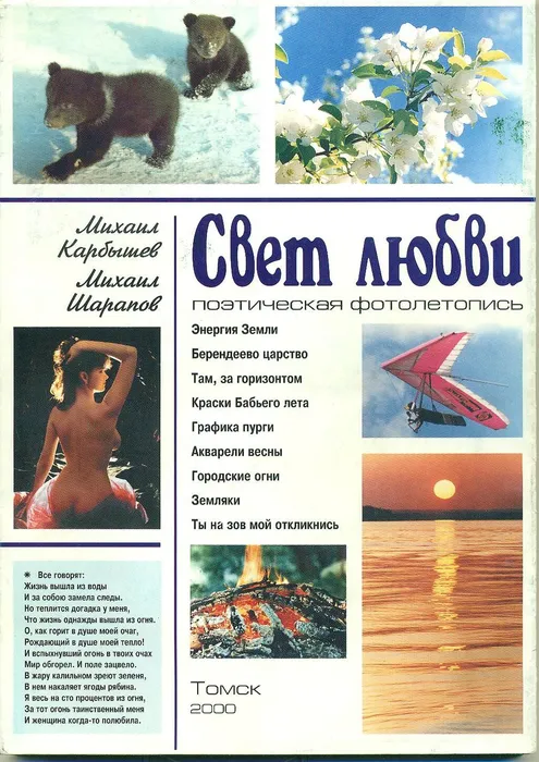 Книга из фонда Общественного музея С. Есенина