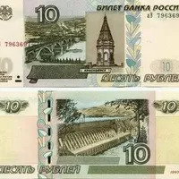 Красноярск на 10-рублевой купюре