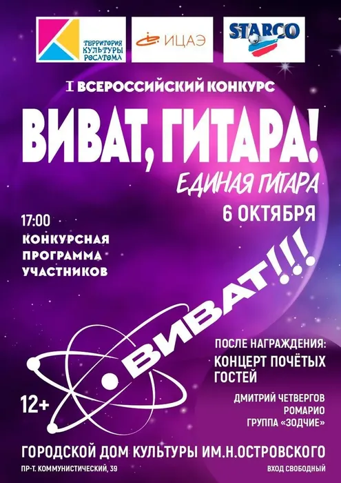 Афиша мероприятия