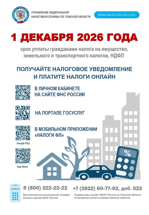 Листовка_1 декабря