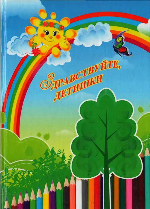 Книга из фонда Общественного музея С. Есенина