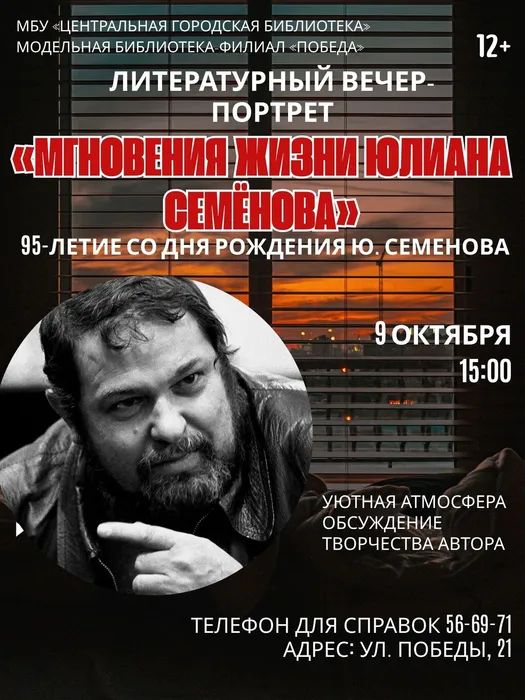 Афиша мероприятия
