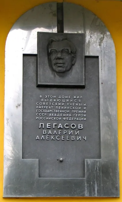 Legasov_memorial