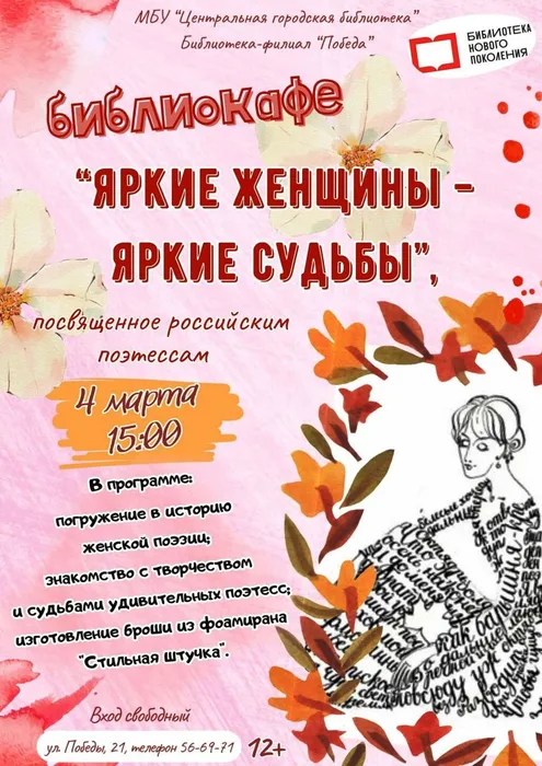 Яркие женщины-яркие судьбы(1)