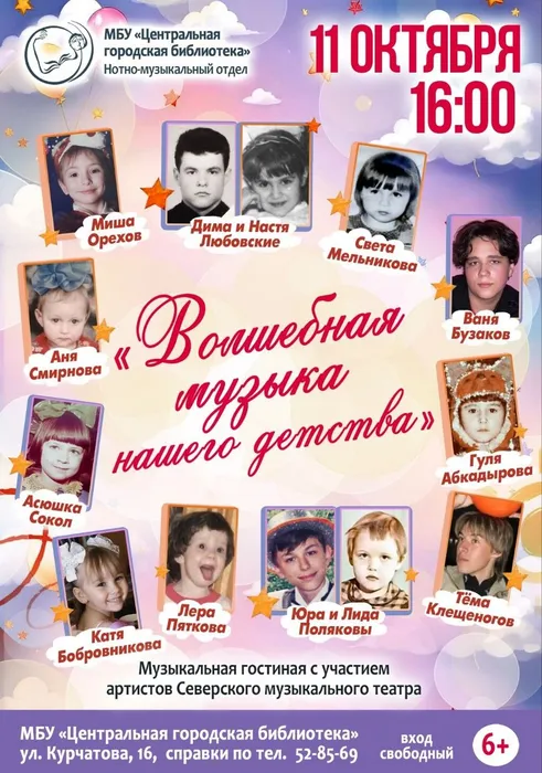 Афиша мероприятия