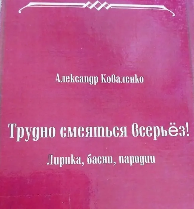 Творчество А. И. Коваленко