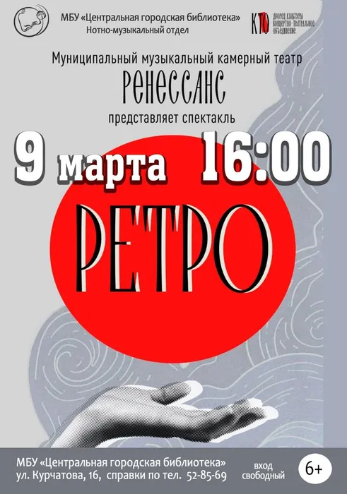 Ренессанс афиша