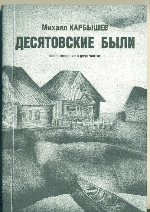 Книга из фонда Общественного музея С. Есенина