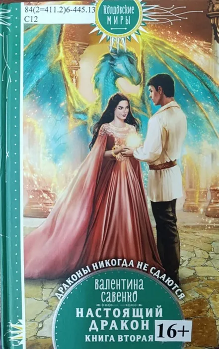 Книга из фонда МБУ ЦГБ