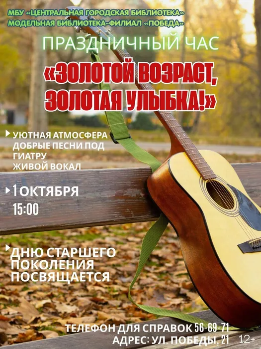 афиша мероприятия