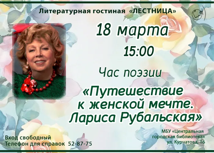 рубальская 2