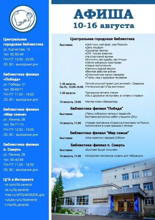 Афиша мероприятий