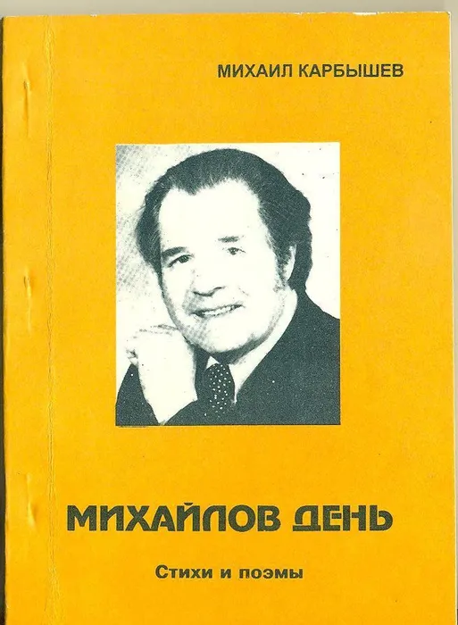 Книга из фонда Общественного музея С. Есенина