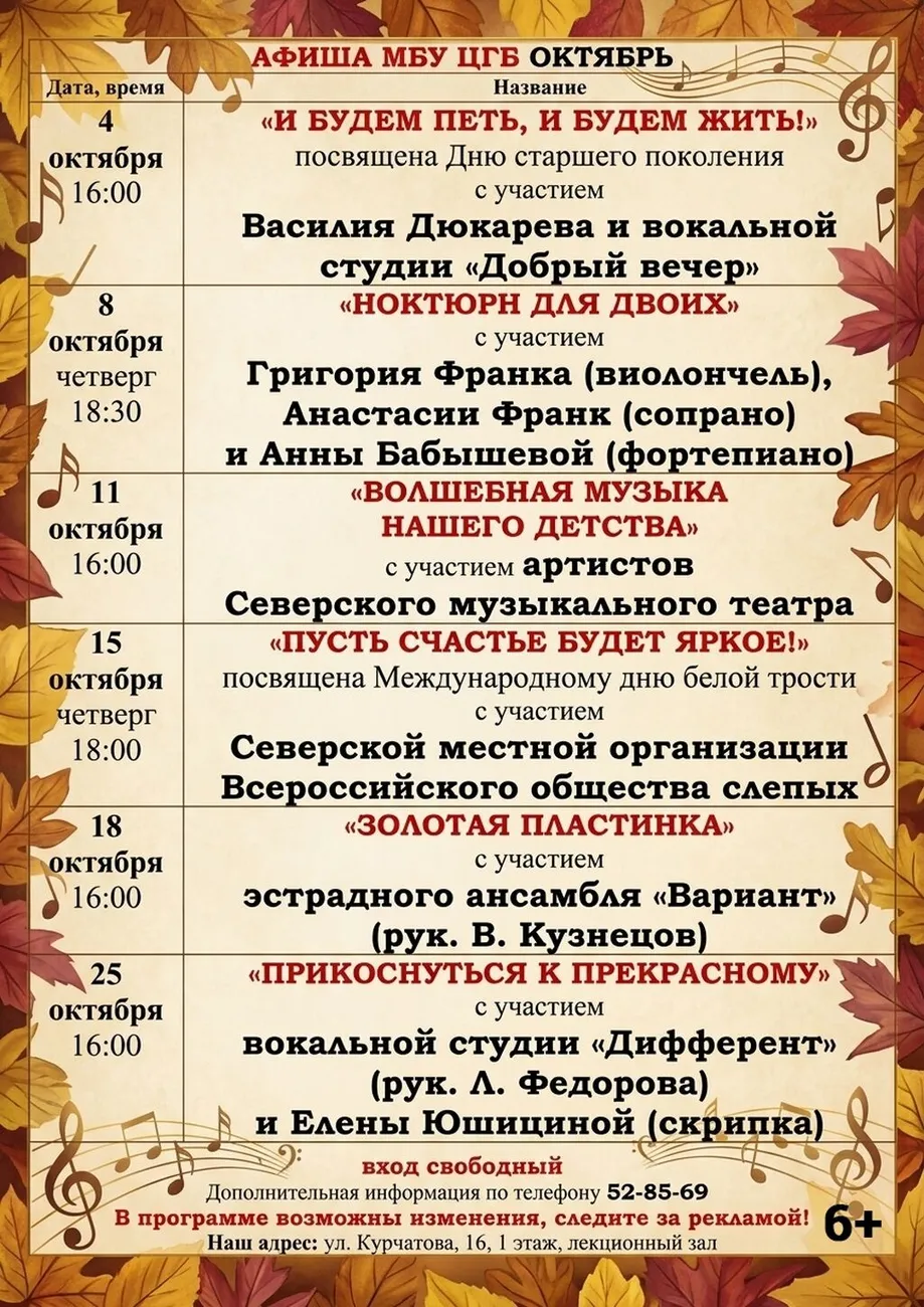 Афиша мероприятий