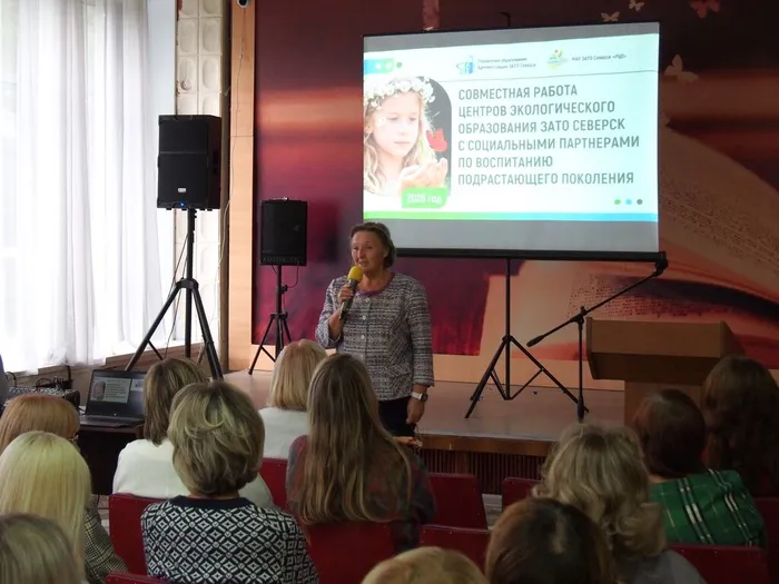 Участники экологической конференции