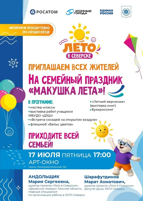 Афиша мероприятия