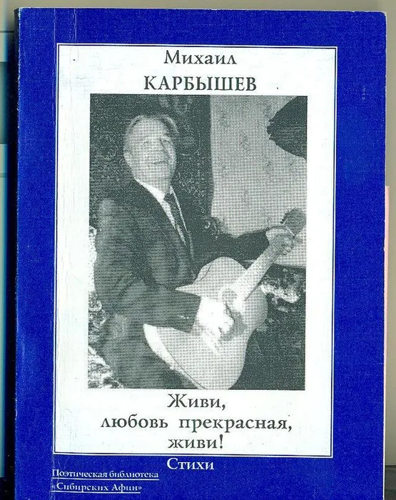 Книга из фонда Общественного музея С. Есенина