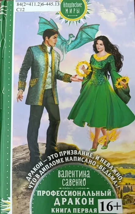 Книга из фонда МБУ ЦГБ