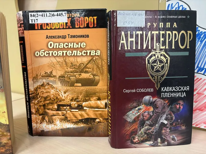 Книги из фонда МБУ ЦГБ