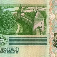 Великий Новгород на 5-рублевой купюре