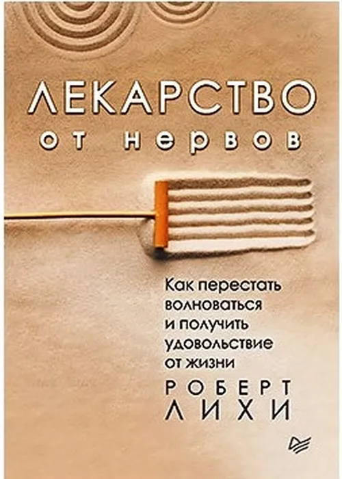 Книга из фонда отдела Гармония МБУ ЦГБ