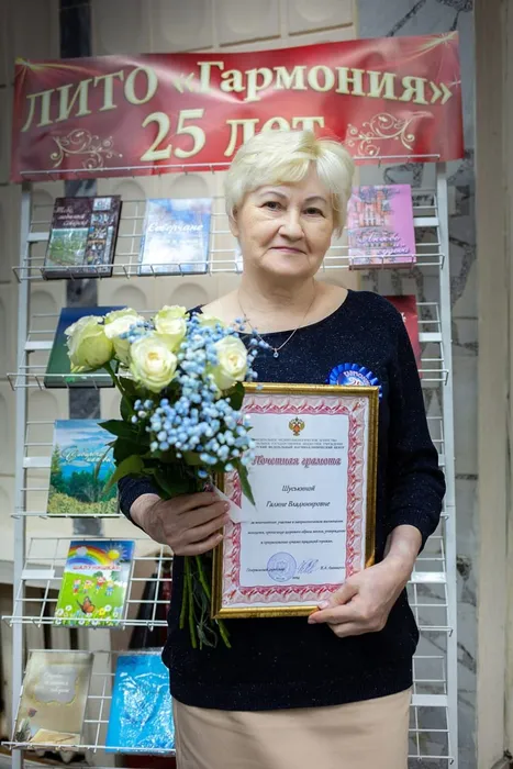 Шуськина Галина Владимировна